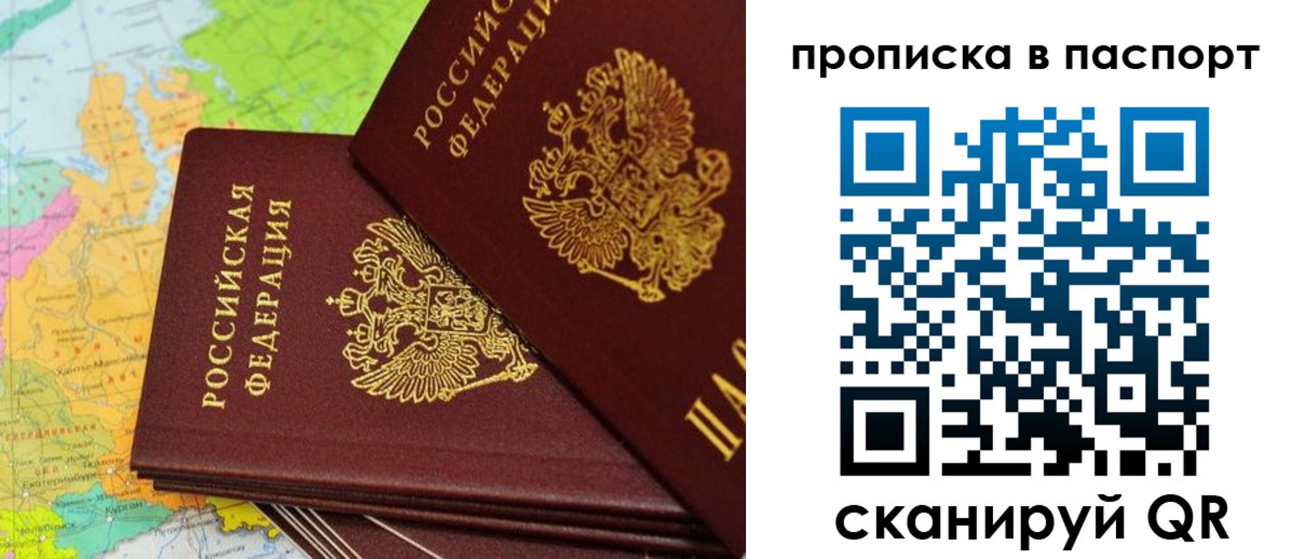 прописка поиск в Астраханской области