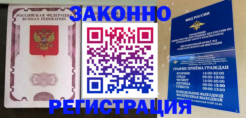 прописка для кредита в Астраханской области