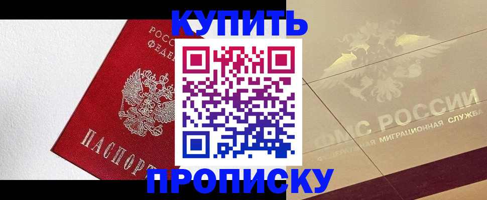 временная регистрация гарантия в Астраханской области