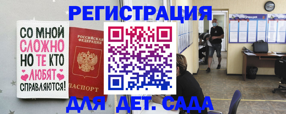 временная регистрация поиск в Астраханской области